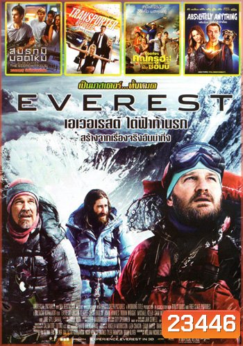 Everest เอเวอเรสต์ ไต่ฟ้าท้านรก , Maze Runner 2 The Scorch Trials (2015) สมรภูมิมอดไหม้ , The Transporter 4 :Refueled (2015) เดอะ ทรานสปอร์ตเตอร์ 4 , Cooties คุณครูฮะ พวกผมเป็นซอมบี้ , Absolutely Anything พลังเพี้ยน เอเลี่ยนส่งข้ามโลก Mo.3856