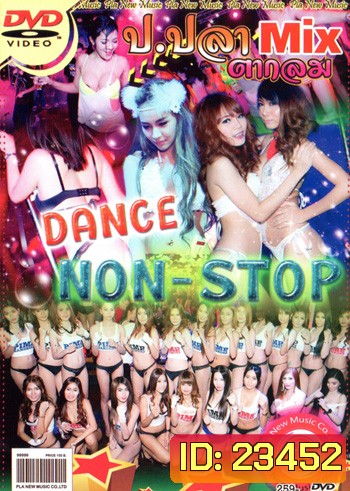 Dance Non-Stop