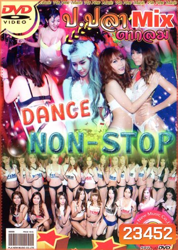 Dance Non-Stop