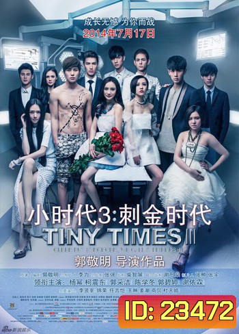 Tiny Times 3.0