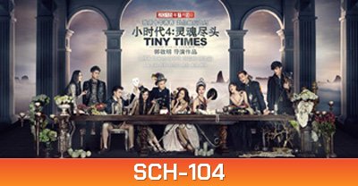 Tiny Times 4.0