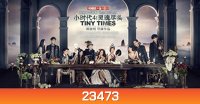 Tiny Times 4.0