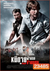 No Escape หนีตายฝ่านรกข้ามแดน