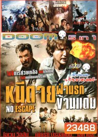 No Escape หนีตายฝ่านรกข้ามแดน , Everest เอเวอเรสต์ ไต่ฟ้าท้านรก , PAN , Maze Runner The Scorch Trials สมรภูมิมอดไหม้ , Hitman: Agent 47 ฮิทแมน: สายลับ 47 Vol.1380
