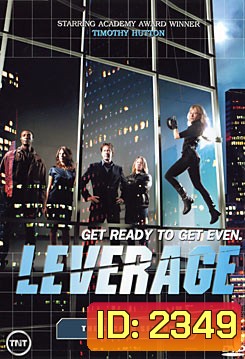Leverage Season 2 คนเทวดาปล้นสะท้านโลก ปี 2