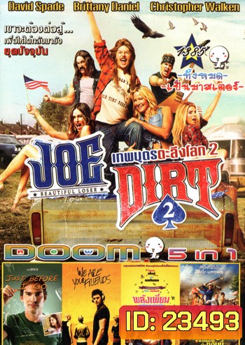 Joe Dirt 2: Beautiful Loser โจเดิร์ท 2 เทพบุตรสุดเกรียน , Just Before I Go ขอเคลียร์ใจก่อนไปจากเธอ , We Are Your Friends ตามเพื่อนหรือตามฝัน , Absolutely Anything พลังเพี้ยน เอเลี่ยนส่งข้ามโลก , Cooties คุณครูฮะ! พวกผมเป็นซอมบี้ Vol.1385