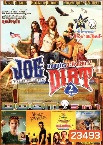 Joe Dirt 2: Beautiful Loser โจเดิร์ท 2 เทพบุตรสุดเกรียน , Just Before I Go ขอเคลียร์ใจก่อนไปจากเธอ , We Are Your Friends ตามเพื่อนหรือตามฝัน , Absolutely Anything พลังเพี้ยน เอเลี่ยนส่งข้ามโลก , Cooties คุณครูฮะ! พวกผมเป็นซอมบี้ Vol.1385