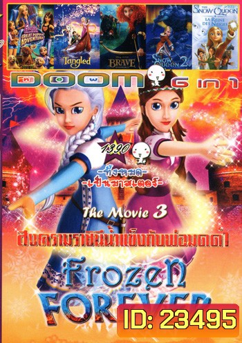 Frozen Forever 3 The Snow Queen and Black Wizard , Barbie & Her Sisters in The Great Puppy Adventure , Tangled , Brave , The Snow Queen 2 , The Snow Queen Vol.1390