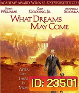 What Dreams May Come (1998) พลังรักข้ามขอบฟ้าตามรักถึงสวรรค์