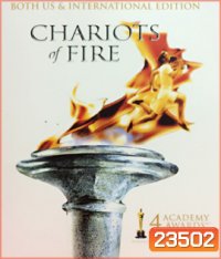 Chariots of Fire (1981) เกียรติยศแห่งชัยชนะ