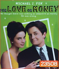 For Love or Money (1993)