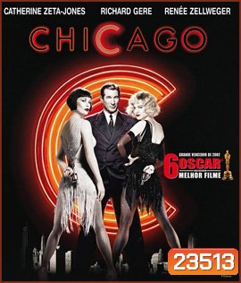 Chicago (2002) ชิคาโก