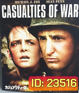 Casualties of War (1989) เดนหักเดน