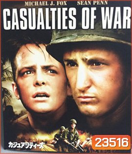 Casualties of War (1989) เดนหักเดน