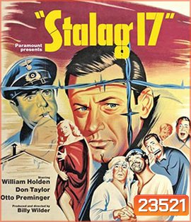 Stalag 17 (1953) [ภาพ ขาว-ดำ]