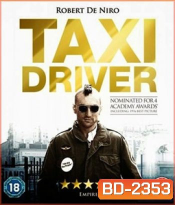 Taxi Driver (1976) แท็กซี่มหากาฬ