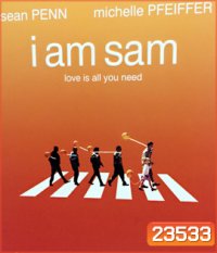 I Am Sam (2002) สุภาพบุรุษปัญญานิ่ม