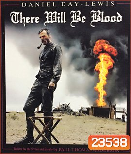 There Will Be Blood (2007) ศรัทธาฝังเลือด
