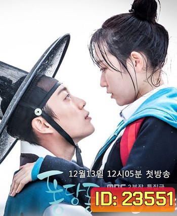 Splash Splash Love