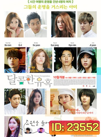 Web Drama Sweet Temptation