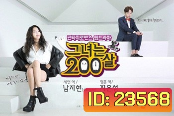 She was 200 years old