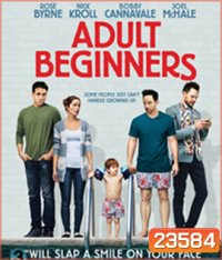 Adult Beginners (2014) ผู้ใหญ่ป้ายแดง