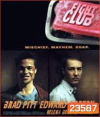 Fight Club (1999) ดิบดวลดิบ