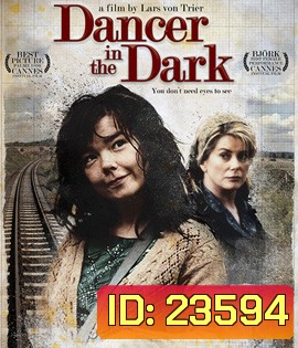 Dancer in the Dark (2000) จังหวะชีวิตลิขิตด้วยเพลง
