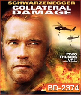 Collateral Damage (2002) คนเหล็กทวงแค้นวินาศกรรมทมิฬ