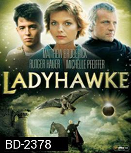 Ladyhawke (1985) เลดี้ฮอว์ค