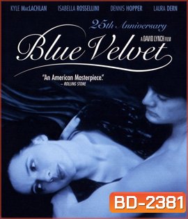 Blue Velvet (1986) เมืองทมิฬ ปมมรณะ