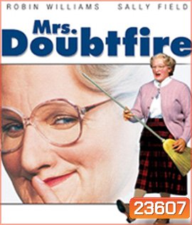 Mrs. Doubtfire (1993) คุณนายเด๊าท์ไฟร์ พี่เลี้ยงหัวใจหนุงหนิง