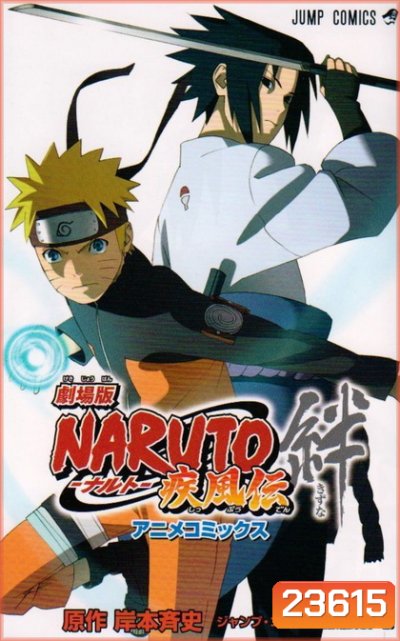 #31 Naruto Shippuden ตอนที่ 418-443 (ซับไทย)
