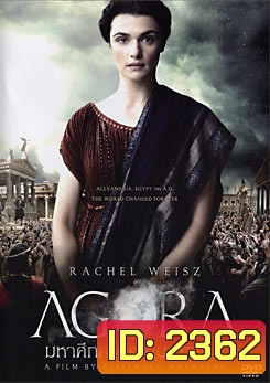 Agora มหาศึกศรัทธากุมชะตาโลก