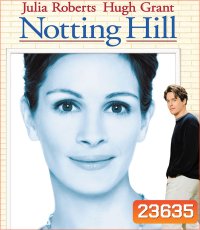 Notting Hill (1999) รักบานฉ่ำ ที่น๊อตติ้งฮิลล์