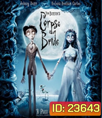 Corpse Bride (2005) เจ้าสาวศพสวย
