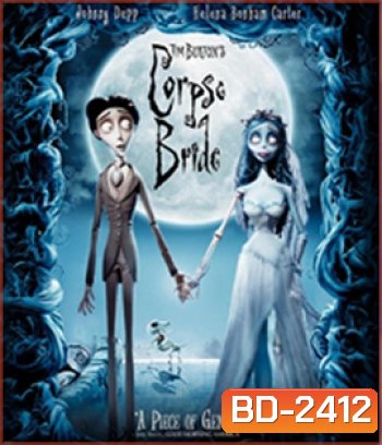 Corpse Bride (2005) เจ้าสาวศพสวย