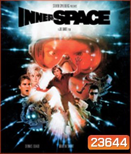 Innerspace (1987) มุดมิติบุกโลก