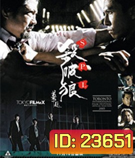 SPL (2005) ทีมล่าเฉียดนรก