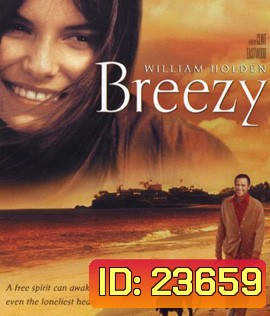 Breezy (1973)