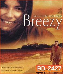 Breezy (1973)