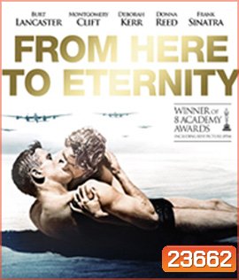 From Here to Eternity (1953) ชั่วนิรันดร์ {ภาพ ขาว-ดำ}