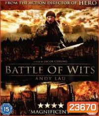 A Battle of Wits (2006) มหาบุรุษกู้แผ่นดิน