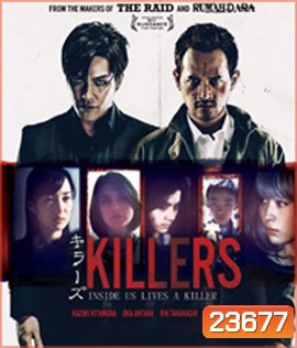 Killers (2014) คู่โหด เชือดจริงผ่านจอ