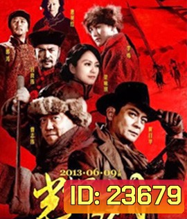 7 Assassins 2013 (2013) เพชฌฆาตทะเลทราย