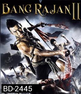 บางระจัน 2 Bang Rajan 2 (2010)