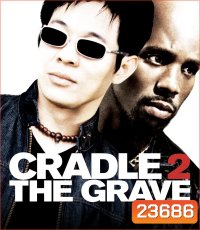 Cradle 2 the Grave (2003) คู่อริ..ถล่มยกเมือง