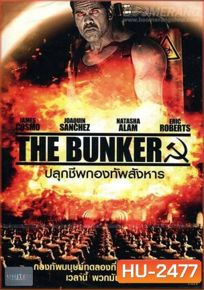 The Bunker ปลุกชีพกองทัพสังหาร