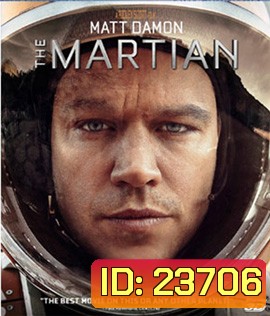 The Martian (2015) เดอะ มาร์เชี่ยน กู้ตาย 140 ล้านไมล์ 3D