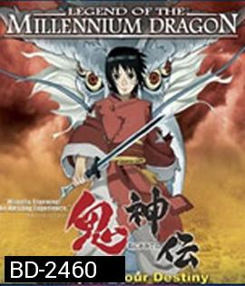 Legend of the Millennium Dragon (2011) เจ้าหนูพลังเทพมังกร